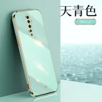 在飛比找ETMall東森購物網優惠-opporeno手機殼高級新款鏡頭全包opporeno2硅膠