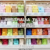 在飛比找蝦皮購物優惠-🉐E發票🐱公司貨澳洲Tilley 特莉經典植粹香皂 100g