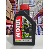 在飛比找樂天市場購物網優惠-『油工廠』 MOTUL 5100 10w40 10w-40 