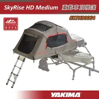 在飛比找樂天市場購物網優惠-【露營趣】YAKIMA KTHB0064 SkyRise H