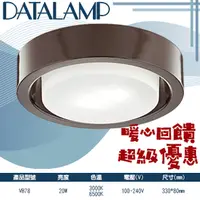 在飛比找蝦皮購物優惠-Feast Light🕯️【VB78-20】LED-20W 