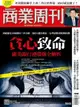 商業周刊 第1845期 2023/03/22