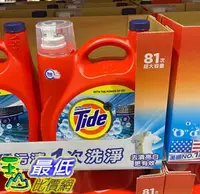 在飛比找樂天市場購物網優惠-[COSCO代購] TIDE LAUNDRY DETERGE