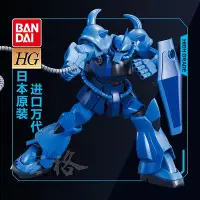 在飛比找Yahoo!奇摩拍賣優惠-萬代高達拼裝模型 HGUC196 1/144 GOUF MS