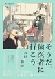 訂購 代購屋 同人誌 銀魂 そうだ、歯医者に行こう お塩 ニトロ飴 高杉晋助×坂田銀時 040030913596 虎之穴 melonbooks 駿河屋 CQ WEB kbooks 21/06/27