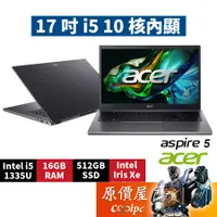 在飛比找蝦皮商城優惠-Acer宏碁 Aspire 5 A517-58M-53V9〈