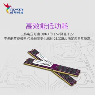 ADATA/威剛 萬紫千紅 8G 16G DDR4 2666  臺式電腦游戲記憶體