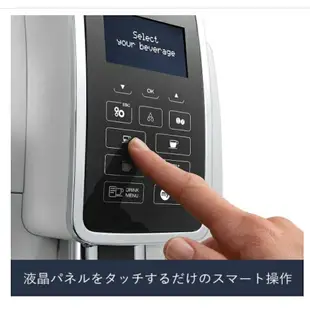 【日本直送！快速發貨！】迪朗奇 DeLonghi Dynamica 緊湊型全自動咖啡機 ECAM35035W 咖啡機