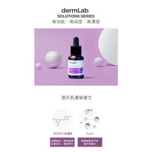 DR.WU 3%白藜蘆醇亮白修護精華15ML(買一送一)