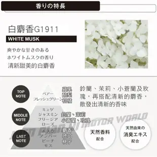 CARMATE LUNO 凝膠芳香劑(消臭配方)160g【真便宜】