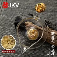 在飛比找樂天市場購物網優惠-藏金花玻璃公道杯耐高溫茶海創意銅側把分茶器公杯功夫茶具倒茶器