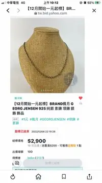 在飛比找Yahoo!奇摩拍賣優惠-轉賣【 12月開始一元起標】BRAND楓月 GEORG JE