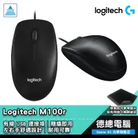 在飛比找蝦皮商城優惠-Logitech 羅技 M100r 有線滑鼠 光學滑鼠 光學