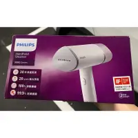 在飛比找蝦皮購物優惠-PHILIPS 飛利浦 手持式蒸汽掛燙機 STH3020 現