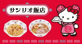 asdfkitty*KITTY 中華飯店 陶瓷拉麵碗/丼飯碗/大碗公-日本正版商品