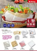 L型包裝袋(15*15)100入淋膜紙防水防油輕食袋開口袋漢堡袋吐司袋美食袋甜甜圈袋防油紙袋貝果帕尼尼(伊凡卡百貨)