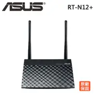 在飛比找蝦皮商城優惠-ASUS 華碩 RT-N12+B1 3合1 Wireless