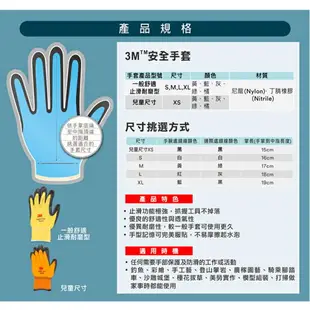 【3M】防滑手套 亮彩止滑手套耐磨手套 手套 工作手套 舒適型止滑耐磨 修繕園藝 防護 韓國製