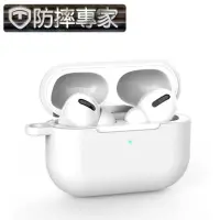 在飛比找momo購物網優惠-【防摔專家】蘋果AirPods Pro藍牙耳機專用矽膠防摔保