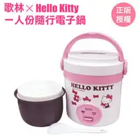 在飛比找PChome商店街優惠-DF 生活趣館-歌林 Hello Kitty 凱蒂貓 聯名款