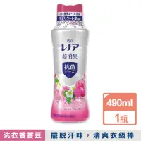 在飛比找momo購物網優惠-【日本P&G】煮沸般超消臭汗味衣物除臭芳香顆粒香香豆490m