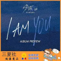 在飛比找Yahoo!奇摩拍賣優惠-全館免運 Stray Kids 迷你3  I am YOU 