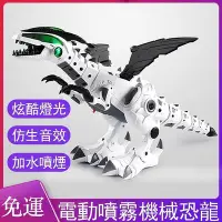 在飛比找Yahoo!奇摩拍賣優惠-恐龍玩具 電動恐龍 恐龍玩具聲光 頭部擺動翅膀煽動 恐龍 電