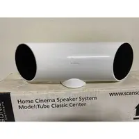 在飛比找蝦皮購物優惠-展示品~丹麥原裝 Dantax scansonic tube