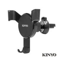 在飛比找PChome24h購物優惠-【KINYO】重力式冷氣出風口車架 CH-066