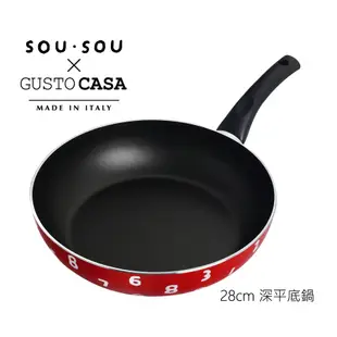 【義廚寶】GUSTO CASA 義大利製SOUSOU聯名不沾鍋深平底鍋28cm (附鍋蓋+耐熱膠鏟)/ 十數黑