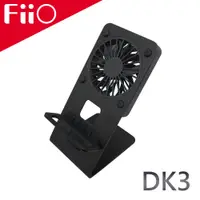 在飛比找蝦皮購物優惠-【風雅小舖】【FiiO DK3 風扇散熱支架】M17專屬風扇