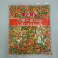 在飛比找蝦皮商城優惠-龍門冷凍什錦蔬菜(冷凍)1000g克 x 1【家樂福】