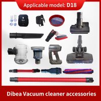 在飛比找蝦皮購物優惠-適用於 Dibea d18 吸塵器配件更換零件現貨