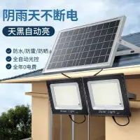 在飛比找樂天市場購物網優惠-太陽能感應燈 太陽能路燈 陽能探照燈 太陽能燈 家用投光燈 