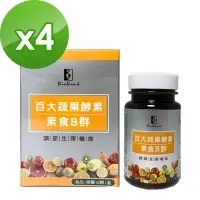 在飛比找momo購物網優惠-【宏醫生技】百大蔬果酵素素食B群(30顆/盒-保養組4入)