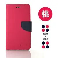 在飛比找PChome24h購物優惠-HTC U Play (5.2吋) 玩色系列 磁扣側掀(立架