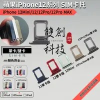 在飛比找蝦皮購物優惠-適用於蘋果iPhone12 iPhone 12Mini  1