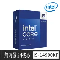 在飛比找momo購物網優惠-【Intel 英特爾】Core i9-14900KF 中央處