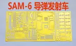 【蟹老板】135 模型 蘇聯 SAM-6 防空導彈車 蝕刻片