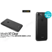 在飛比找蝦皮購物優惠-Moshi XT Clear iPhone 8 Plus /