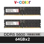 V-COLOR 全何 DDR5 5600 128GB(64GBX2) ECC R-DIMM 伺服器記憶體