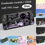 任天堂 NINTENDO SWITCH / SWITCH OLED 軟保護套、適用於 SWITCH 控制台和手柄 JOY