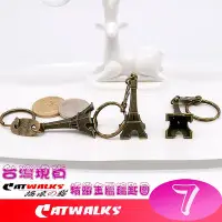 在飛比找Yahoo!奇摩拍賣優惠-Catwalk's- 精美復古金屬鑄造巴黎/艾菲爾鐵塔造型掛