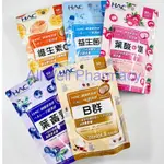 永信 HAC 口含錠(120粒/袋) 維生素C / 葉黃素 / 葉酸+鐵  咀嚼錠 30日份