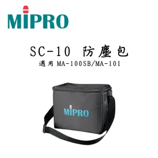 MIPRO 嘉強 MA-100DB 肩背式無線擴音機 送防塵套 含2組無線麥克風 藍芽版 擴音器 迷你喊話器 保固一年