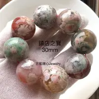 在飛比找蝦皮商城精選優惠-孤品！30mm大珠( 土豪款 )～水蜜桃.菜園籽.彩虹🌈滿色