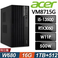 在飛比找ETMall東森購物網優惠-Acer Veriton VM8715G 雙碟商用電腦(i5
