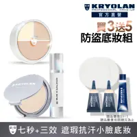 在飛比找momo購物網優惠-【KRYOLAN 歌劇魅影】閃耀立體光澤持妝久久組(光影塑形