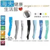 【海夫】MEGA COOUV 日本技術 抗UV 男款 冰感 圖騰掌上型 袖套(UV-M502) (7.2折)