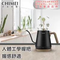 在飛比找蝦皮商城優惠-【CHIMEI 奇美】0.8L 木紋手沖細口快煮壺KT-08